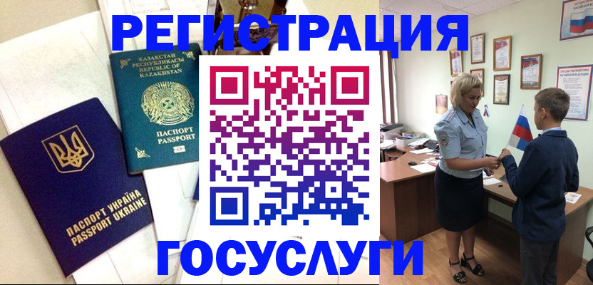 прописка законно в Озёрах