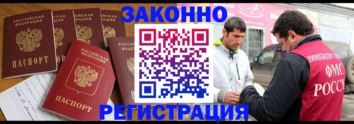 временная регистрация гарантия в Озёрах