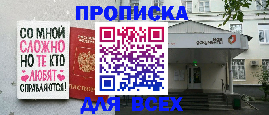 миграционный учет в Озёрах