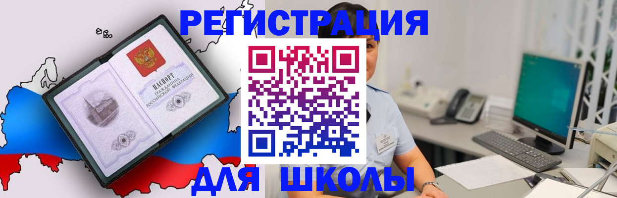 прописка в квартире в Озёрах