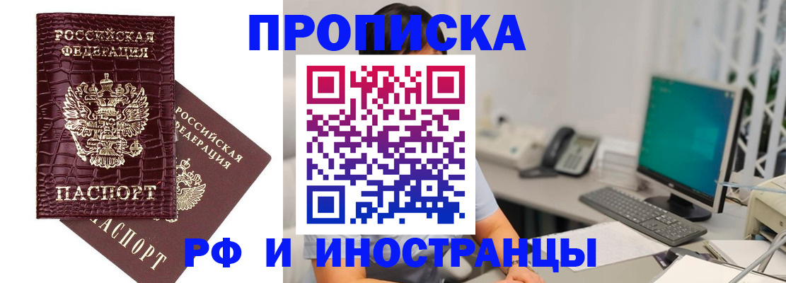 где прописаться в Озёрах