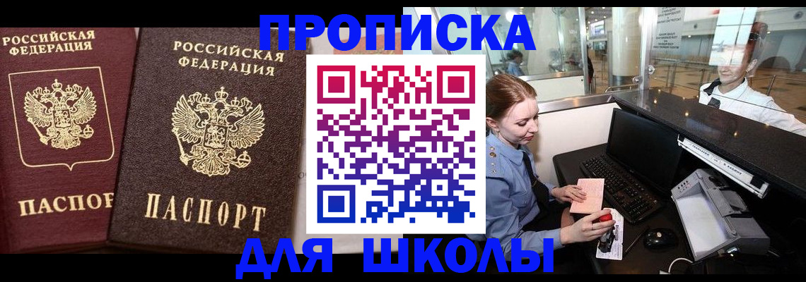 регистрация для дет. сада в Озёрах