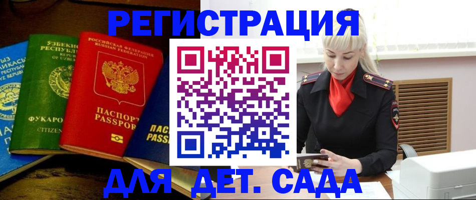 прописка гарантия в Озёрах