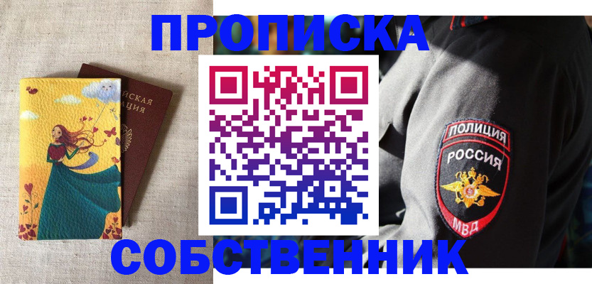 временная регистрация адрес в Озёрах