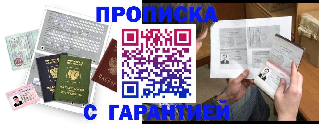 временная регистрация в Озёрах