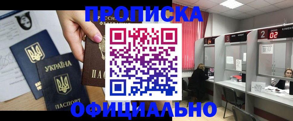 временная регистрация в Озёрах