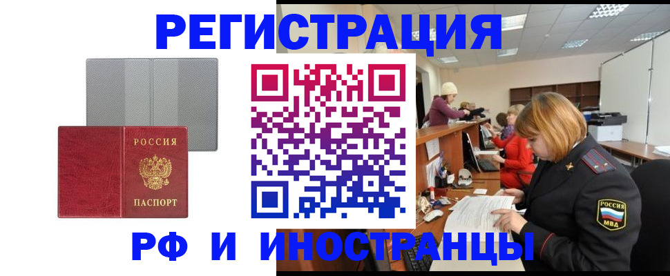 прописка для военкомата в Озёрах