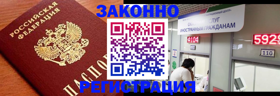 временная прописка в Озёрах